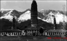 大理崇圣寺三塔 - 二战时期的大理三塔