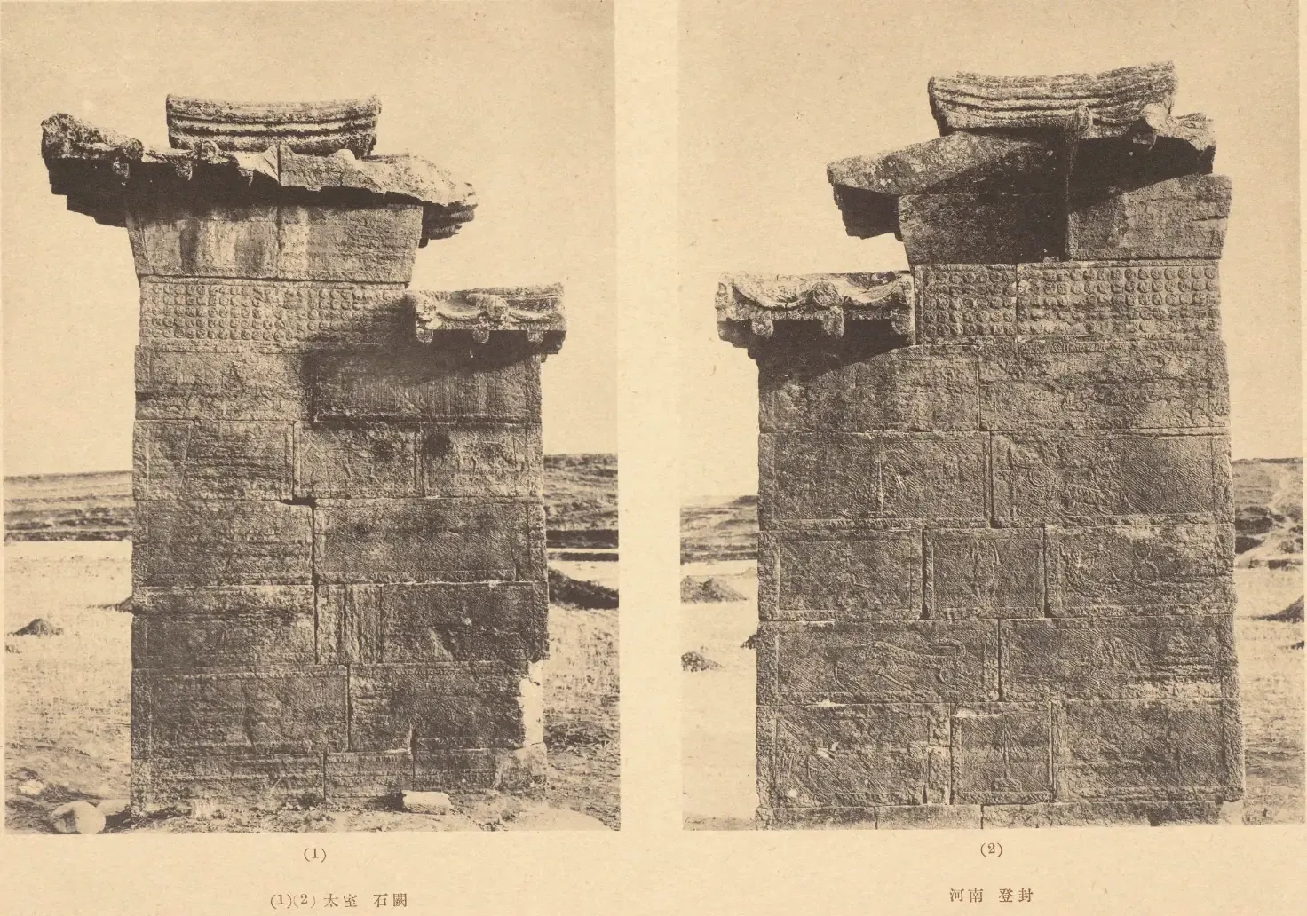 太室阙 - 1920太室阙正面