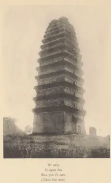 小雁塔 - [1907]小雁塔全貌