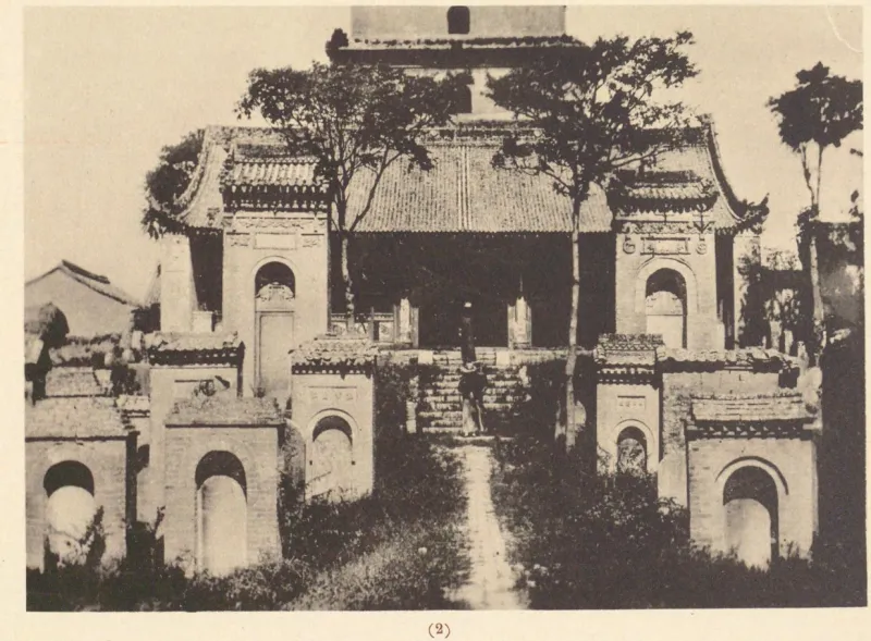 《中国文化史迹》第九辑 IX-49(2):慈恩寺诸碑