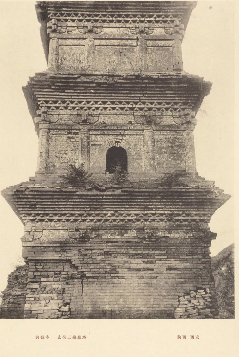 兴教寺玄奘三藏墓塔
