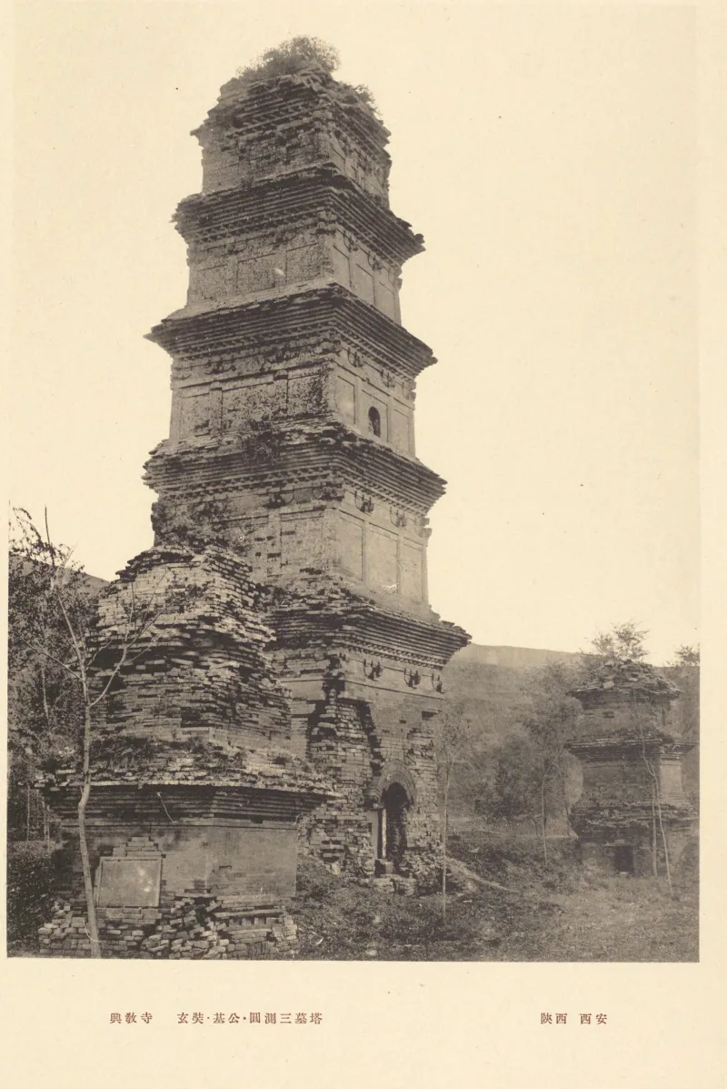 兴教寺玄奘基公圆测三墓塔