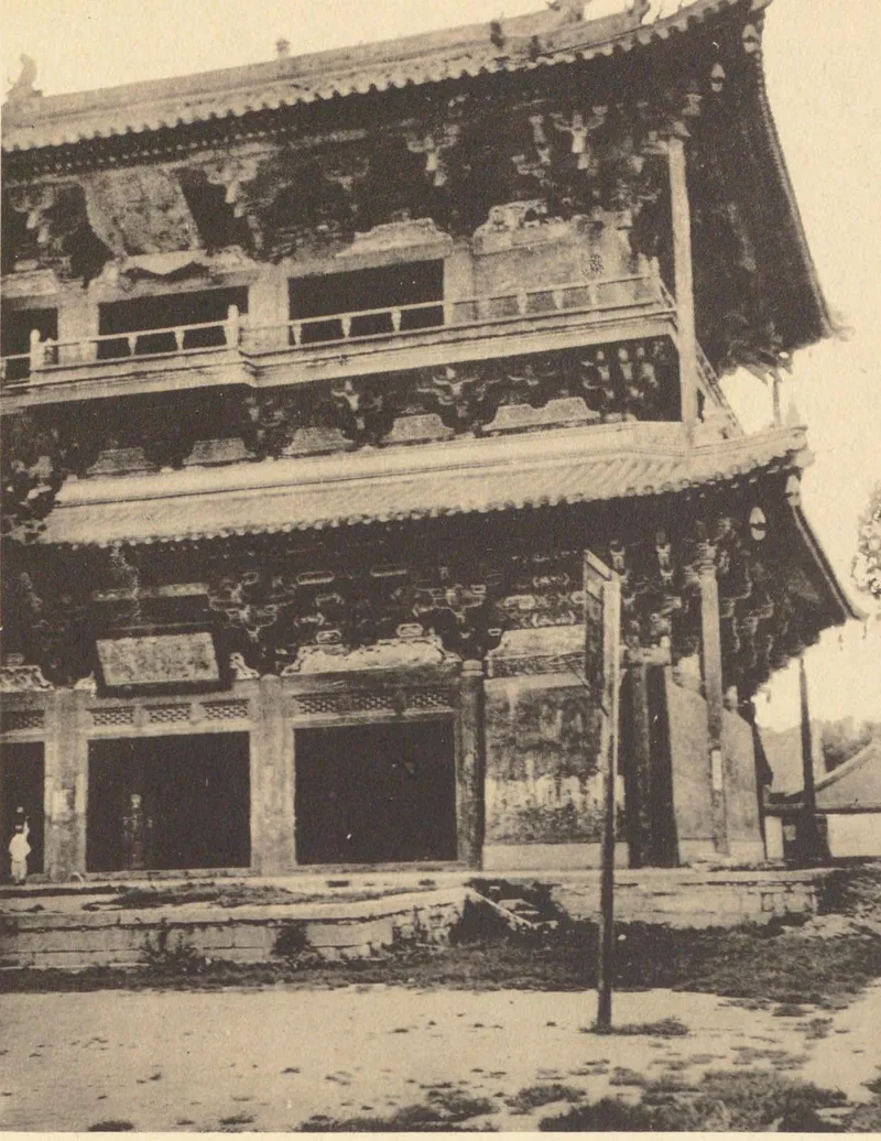 常盘大定、关野贞《中国文化史迹》第十二辑：蓟县独乐寺观音阁前景旧影