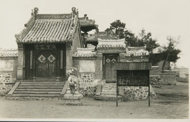 1933年《亚细亚大观》所收奉国寺山门旧影