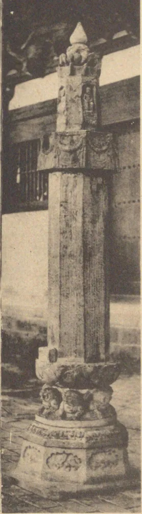常盘大定、关野贞《中国文化史迹》第一辑：佛光寺寺前陀罗尼幢旧影之二