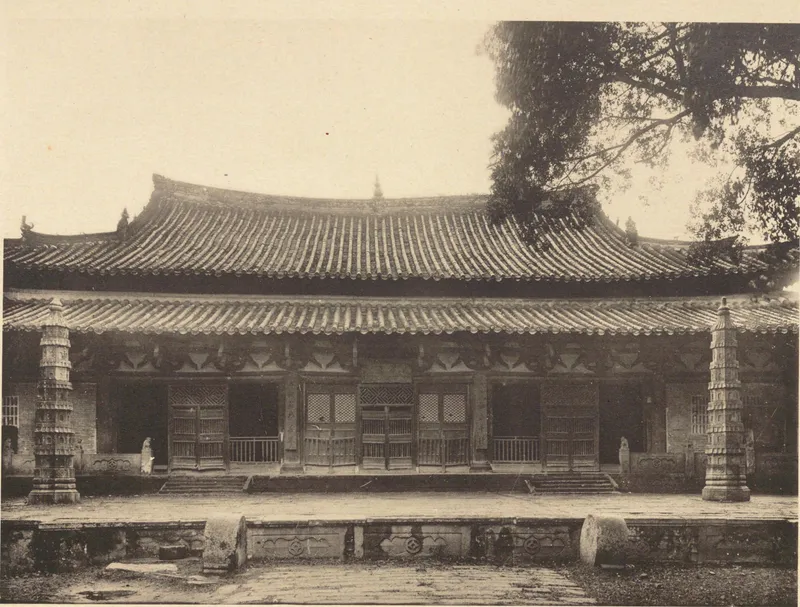 《中国文化史迹》第三辑:1900年光孝寺大雄殿旧照