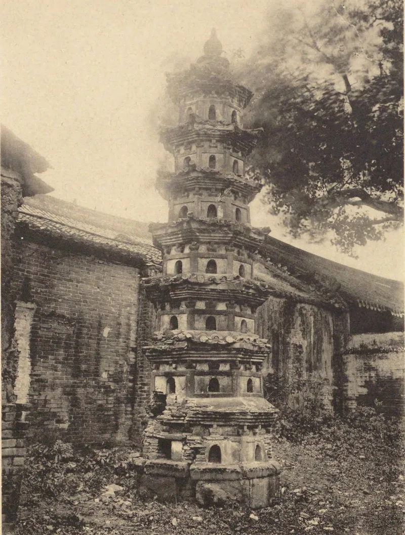 《中国文化史迹》第三辑:1910年光孝寺六祖发塔