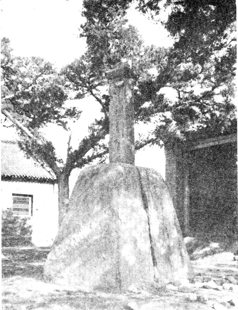1937年周公测景台近景旧影
