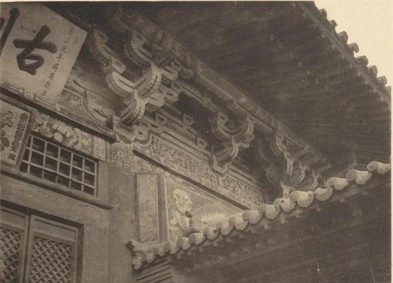 常盘大定、关野贞《中国文化史迹》第一辑：大同下华严寺薄伽教藏外檐细部旧影