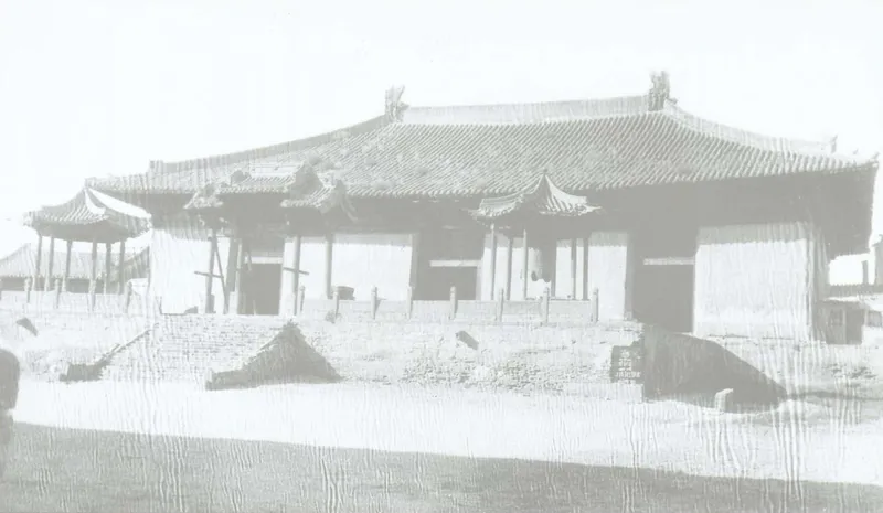 1933年梁思成、刘敦桢调查大同时拍摄的善化寺大雄宝殿外景