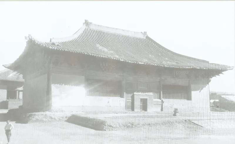 1933年梁思成、刘敦桢调查大同时拍摄的善化寺三圣殿