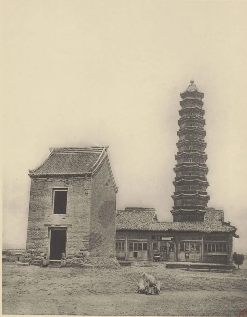沙畹《北中国考古图录》图 922：开封铁塔及塔旁建筑，1907 年