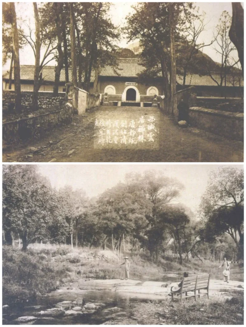 云居寺旧影拼贴页