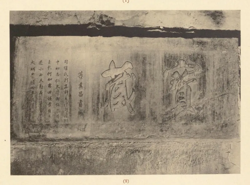 云居寺石刻造像