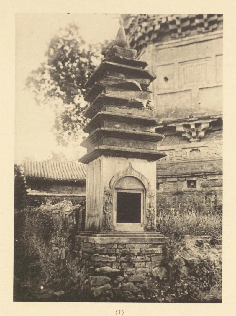 云居寺小塔旧影
