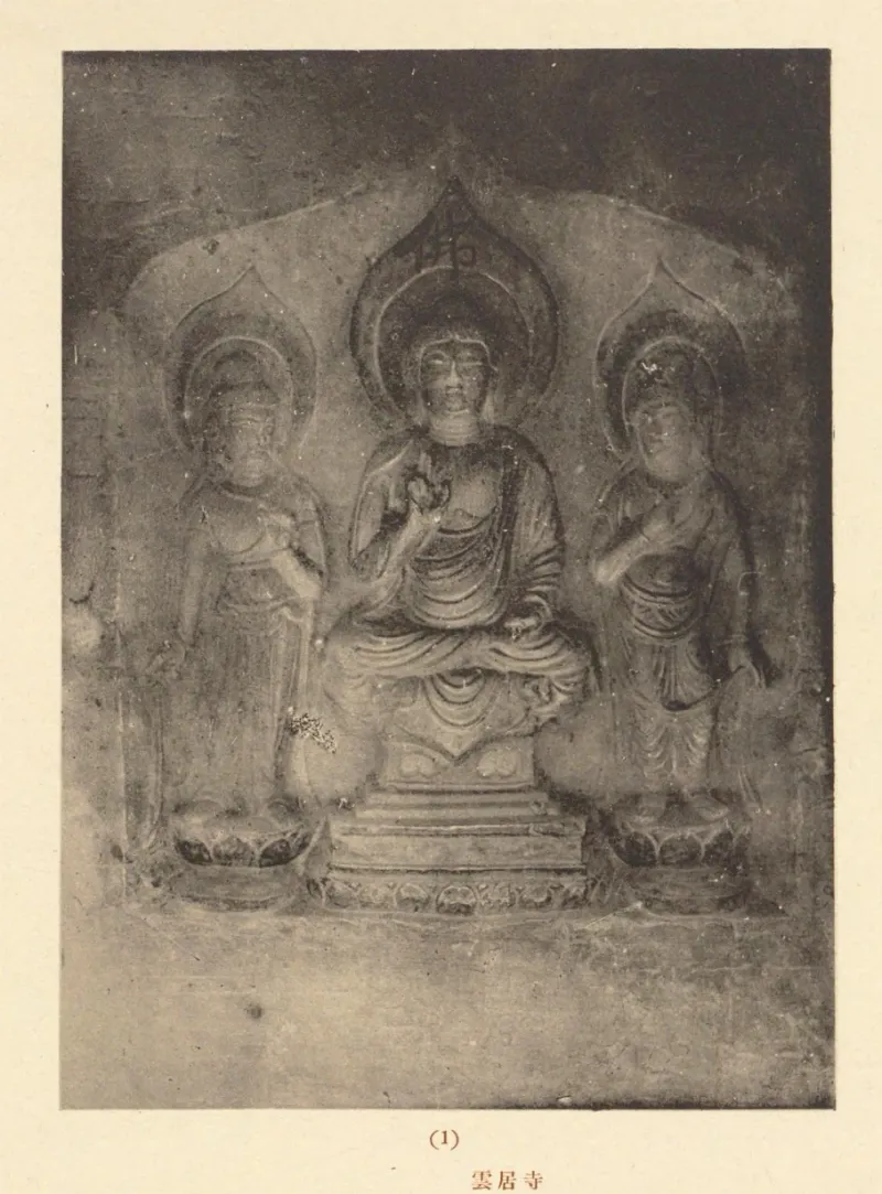 云居寺石刻佛龛