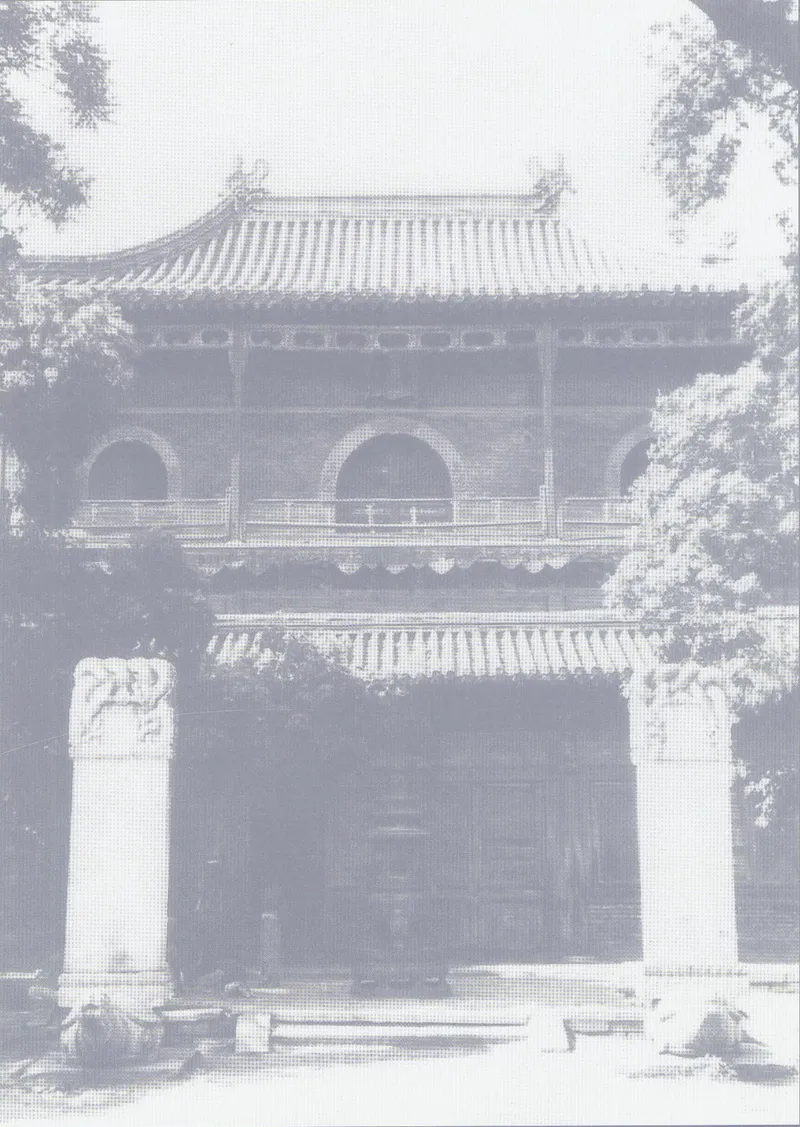 《中国古建筑图典》所收北平智化寺如来殿与万佛阁正面旧影