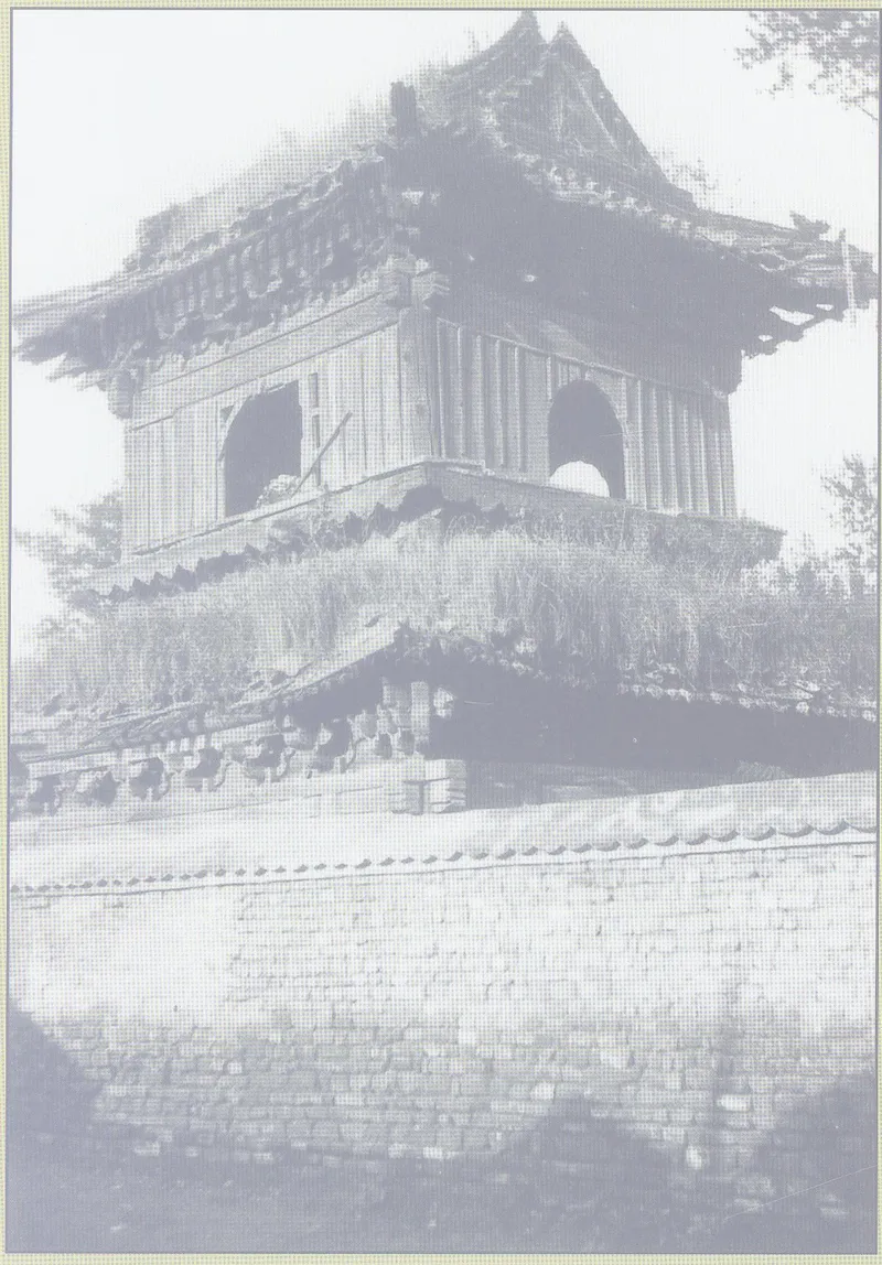 《中国古建筑图典》所收北平智化寺鼓楼旧影