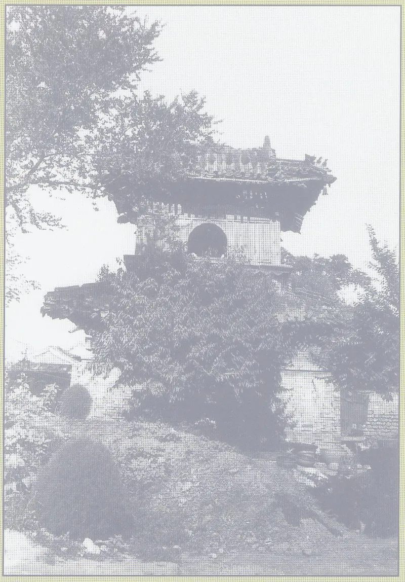 《中国古建筑图典》所收北平智化寺钟楼旧影